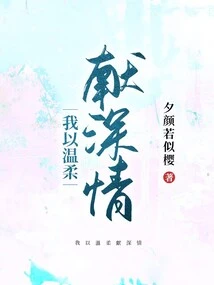 I Offer My Affection with Tenderness