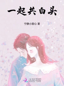 Let's Grow Old Together