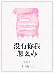 What Would I Do Without You