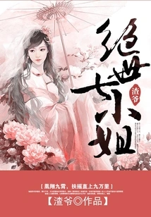 The Peerless Seventh Lady