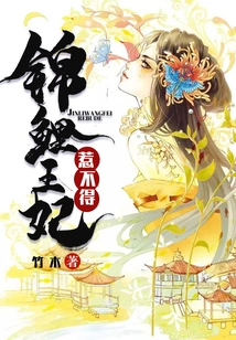 The Koi Princess is Not to Be Messed With