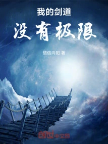 My Sword Skills Have No Limits