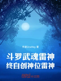 Douluo: Martial Spirit Thunder God, Finally Created His Own God Status Thunder God