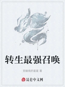 The Most Powerful Summoning after Reincarnation