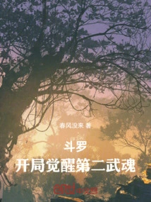 Douluo: Travel Through Dai Huabin at the Beginning