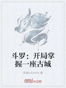 Douluo: Control an Ancient City at the Beginning