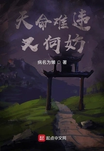 It's Hard to Violate Destiny, so Why Not