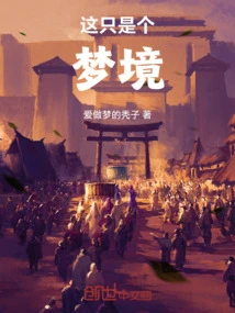 This is Just a Dream