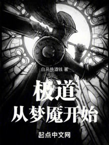 The Yakuza Begins with a Nightmare