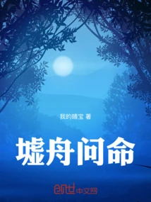 Asking for Fate in the Ruins Boat