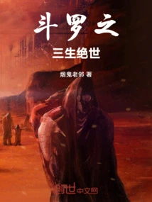 Douluo: Three Lives of Unparalleled Life