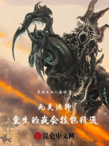 Necromancer: Reborn, I Will Master Skills