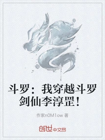 Douluo: I Travel Through Douluo Sword Immortal Li Chungang!