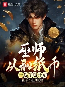 Spend Money to Become a Legendary Wizard