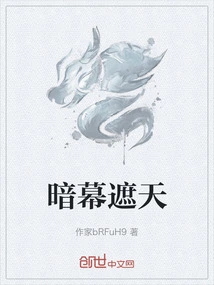 Darkness Covers the Sky