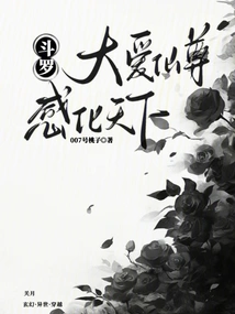 Douluo: Immortal Lord of Great Love, Influences the World