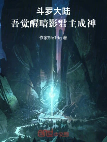 Douluo Dalu: I Awakened the Shadow Lord and Became a God