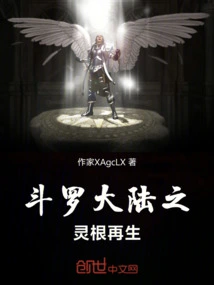 Douluo Dalu's Spiritual Root Regeneration