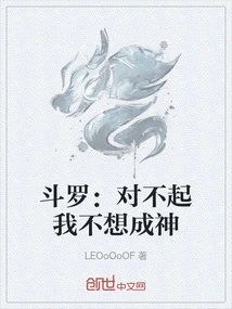 Douluo: I'm Sorry, I Don't Want to Become a God