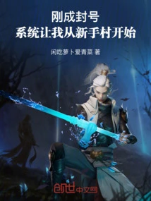 I Just Got Banned and the System Asked Me to Start from Novice Village