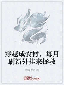 Travel Through Time and Become Food, Refresh Cheats Every Month to Save