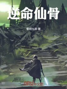 Fate-defying Immortal Bone