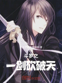 Douluo's Sword Cuts Through the Sky