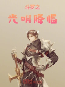 Douluo's Light Comes