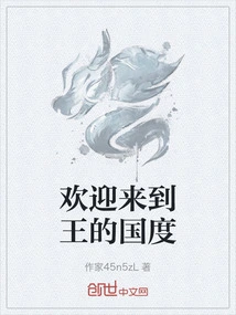 Welcome to the Kingdom of Kings