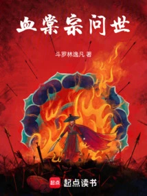 The Advent of the Xuetang Sect