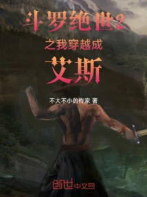 Douluo Peershi I Am Ace