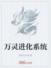 All Souls Evolution System