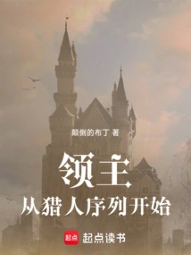 Lord, Starting from Hunter Sequence