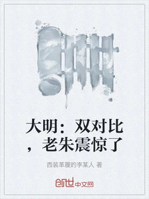 Daming: Double Comparison, Lao Zhu Was Shocked