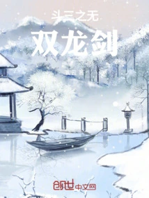 Dou San: Peerless Dragon Sword