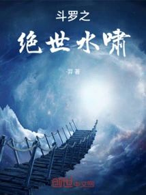 Douluo's Peerless Water Roar