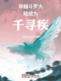 Travel Across Douluo Continent and Become Qian Xunji