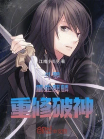 Douluo: Rebirth of Qilin, Rebuilding the God of Destruction