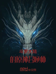 Original God Summoner of Douluo Continent