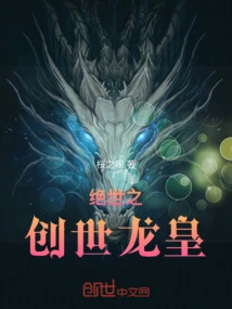Douluo: the Peerless Creation Dragon King