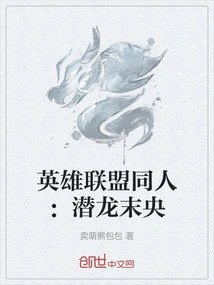 League of Legends Fan: Qianlong Moyang