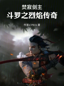 Fenji Sword Master: Douluo's Legend of Flame