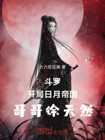 Douluo: the Beginning of Sun Moon Empire, Brother Xu Tianran