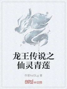 Legend of the Dragon King: Fairy Green Lotus