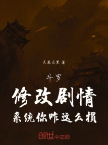 Douluo: Modify the Plot, Why Are You so Damaged in the System?