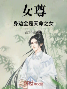 Time-travel Heroine: I Was Pampered by Destiny's Girls