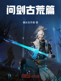 Questioning the Sword in Ancient Wilderness