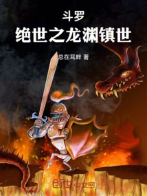 Douluo: the Peerless Dragon Yuan Zhenshi