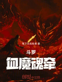 Douluo: Blood Demon Soul Link