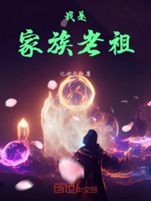 I Am the Ancestor of the Family